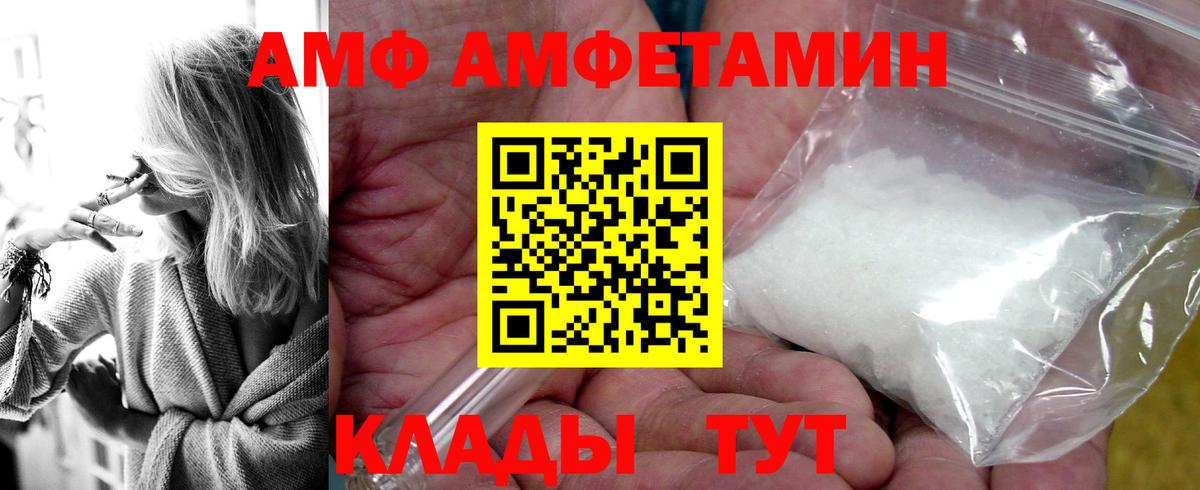 Йошкар-Ола  АМФ  Вход с VPN  Амфетамин Premium  Амфетамин 