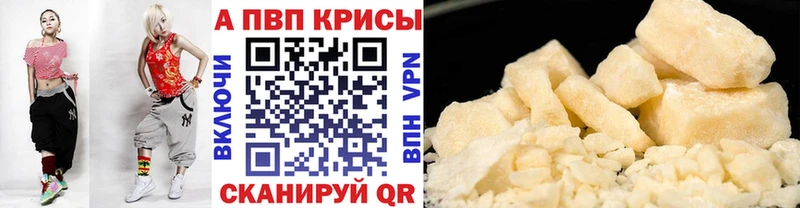 A PVP крисы CK  Йошкар-Ола 