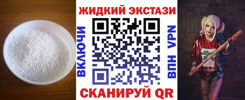 Бутират жидкий экстази Йошкар-Ола
