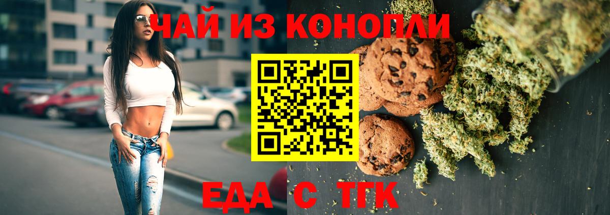 Йошкар-Ола  Cannafood конопля  Вход с VPN 