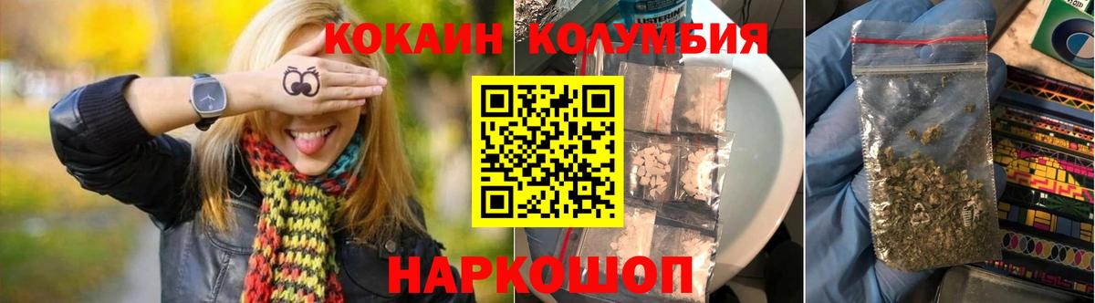 что такое наркотик  Кокаин Колумбийский  Вход с VPN  Йошкар-Ола 