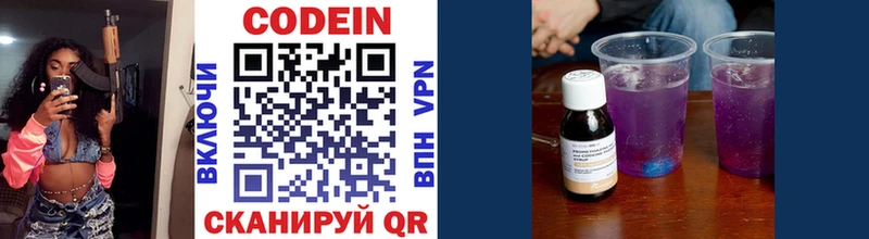 Codein напиток Lean (лин)  блэк спрут рабочий сайт  Йошкар-Ола 