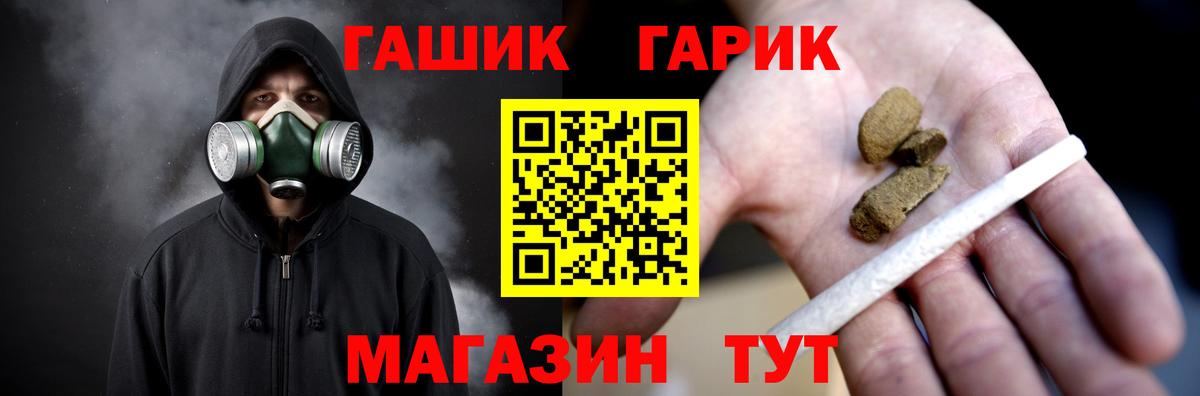 Гашиш гашик Йошкар-Ола