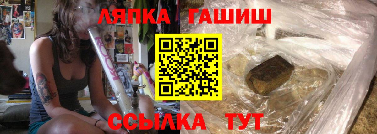 ГАШИШ гашик  Гашиш  Йошкар-Ола  Вход с VPN 