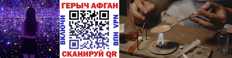 ГЕРОИН афганец что такое наркотик KRAKEN онион Йошкар-Ола