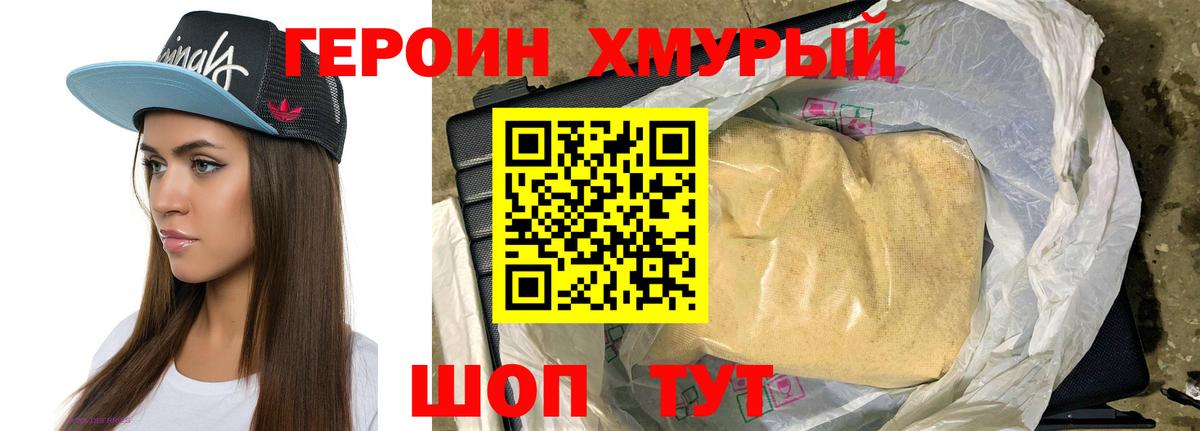 ГЕРОИН афганец Йошкар-Ола
