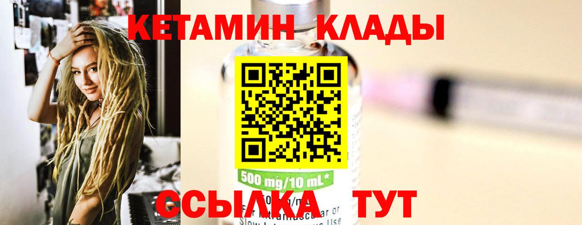 КЕТАМИН VHQ  Вход с VPN  Йошкар-Ола 
