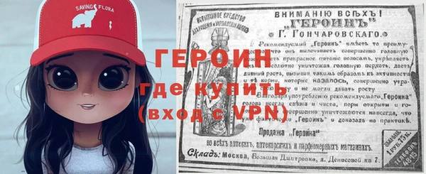 героин Алексин