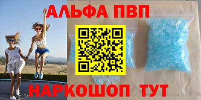 ALPHA-PVP Мариинск