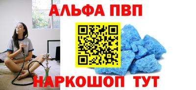 ALPHA-PVP Мариинск