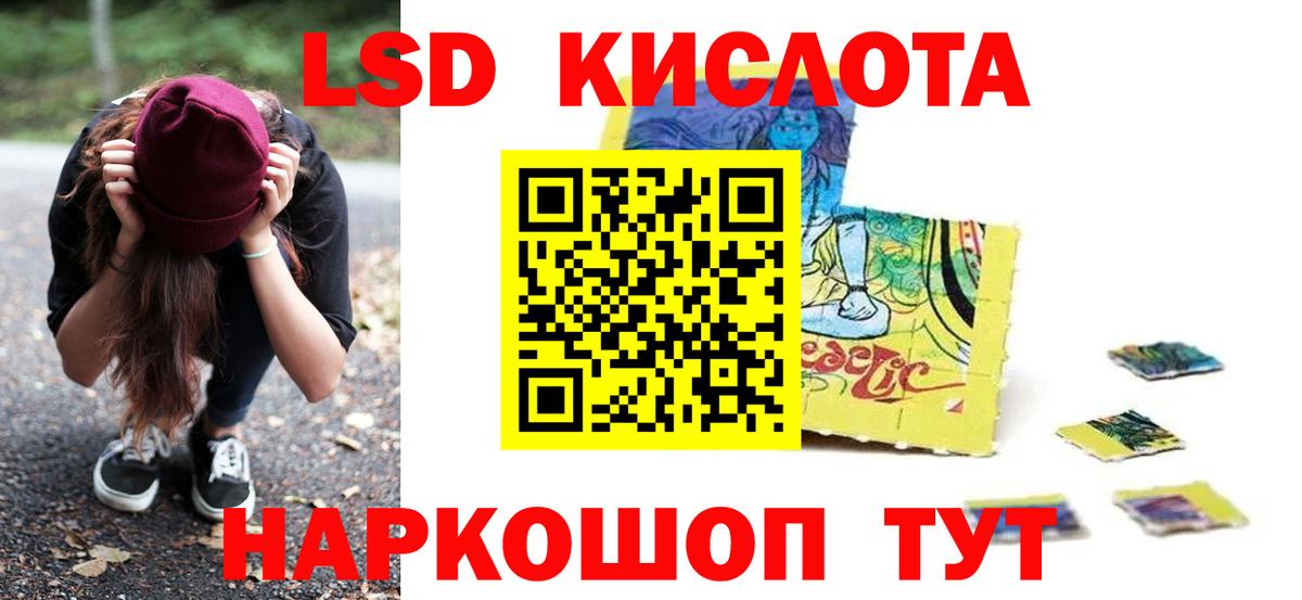 LSD-25 экстази кислота Йошкар-Ола
