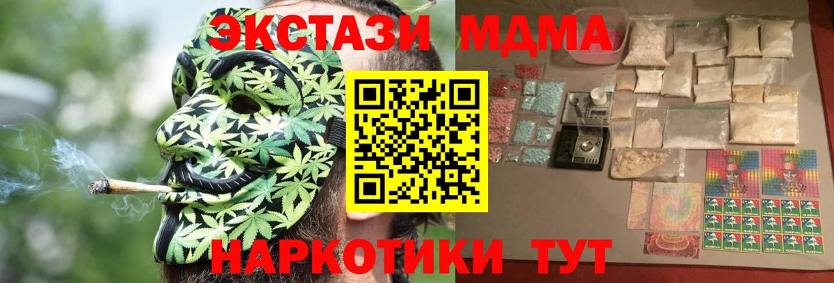 МДМА молли  MDMA VHQ  Вход с VPN  Йошкар-Ола 