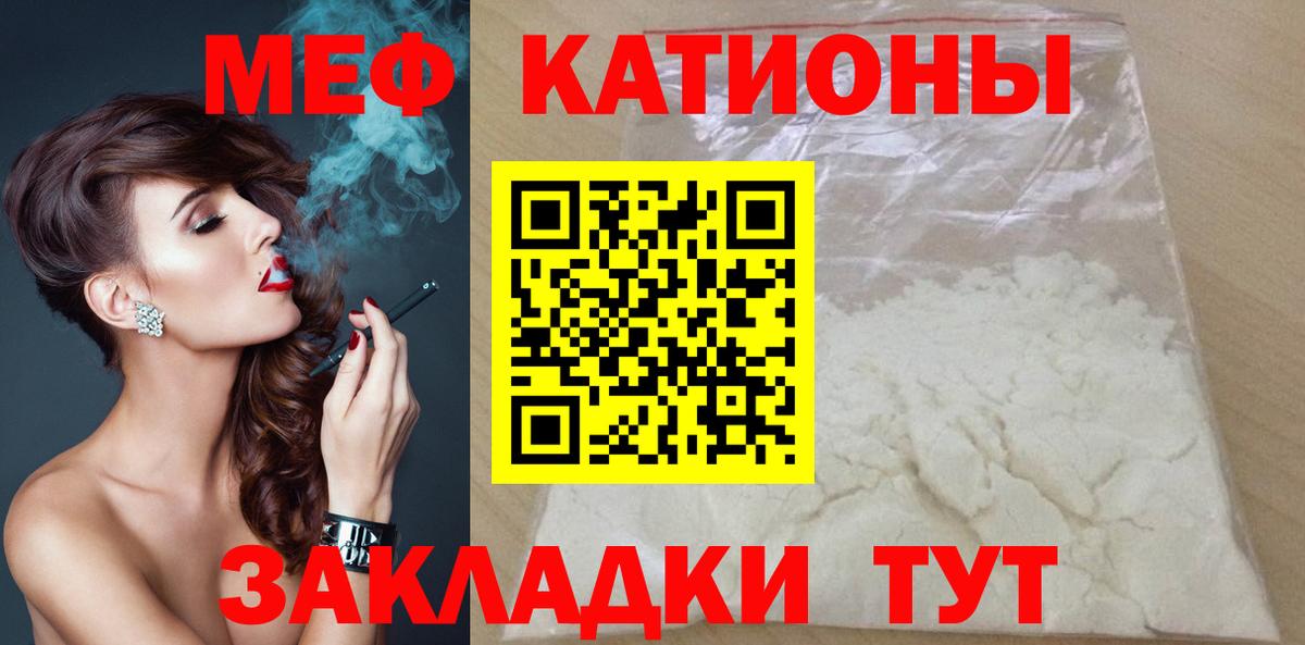 МЯУ-МЯУ мяу мяу  Мефедрон  Мефедрон 4 MMC  Йошкар-Ола  Вход с VPN 