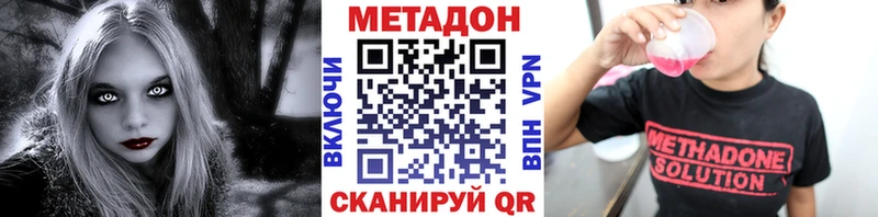 где купить наркотик Йошкар-Ола omg онион Метадон кристалл