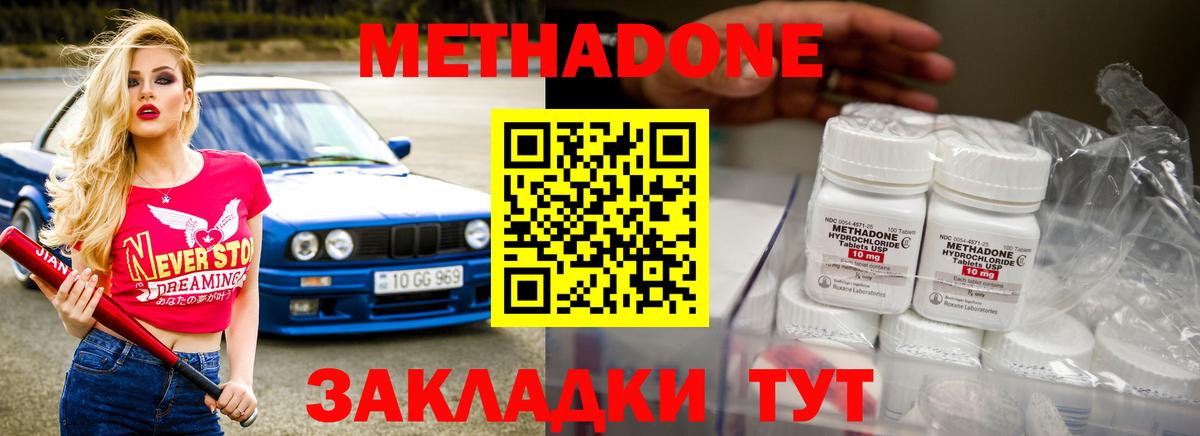 МЕТАДОН VHQ  Метадон methadone  Йошкар-Ола  Вход с VPN 