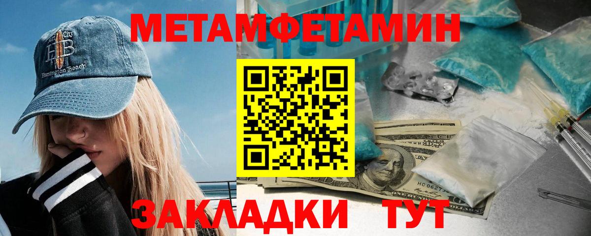 Йошкар-Ола  МЕТАМФЕТАМИН кристалл  Вход с VPN  МЕТАМФЕТАМИН кристалл 