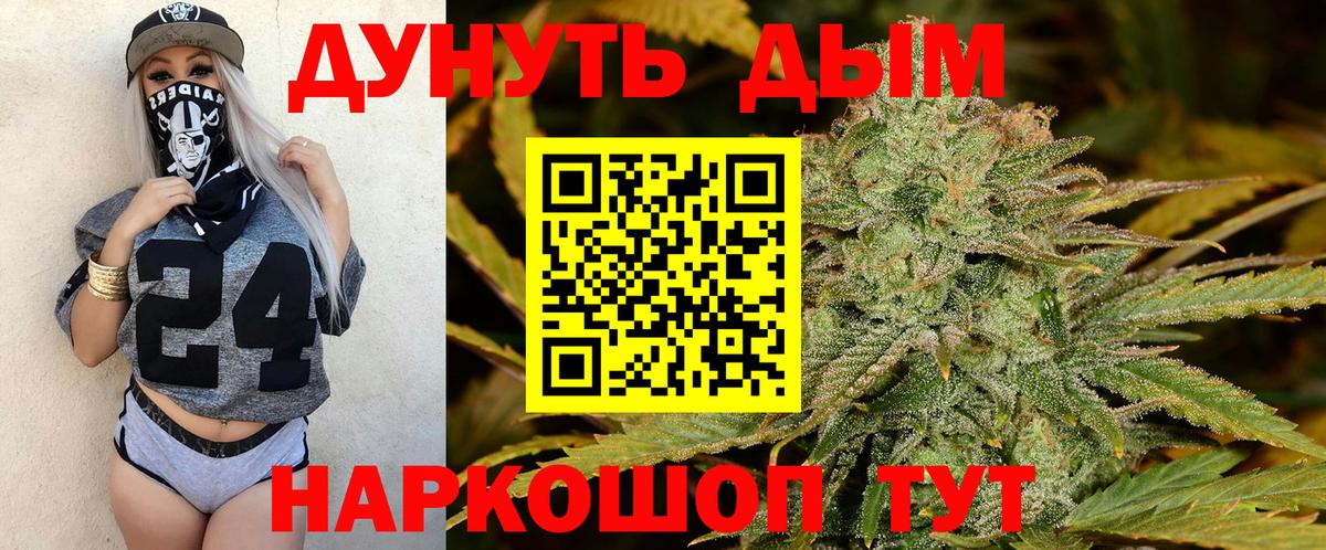 Каннабис OG Kush  Бошки Шишки VHQ  Конопля Ganja  Йошкар-Ола  Вход с VPN  Бошки Шишки Bruce Banner 